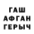 ГЕРОИН хмурый Achi Sagidollaev