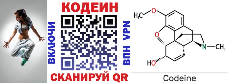 Кодеиновый сироп Lean Purple Drank  hydra зеркало  Барыш 