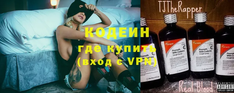 mega рабочий сайт  Барыш  Кодеиновый сироп Lean Purple Drank  где найти  