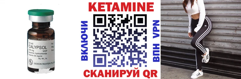 КЕТАМИН VHQ  закладка  Барыш 