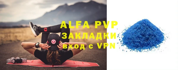 альфа пвп Щигры