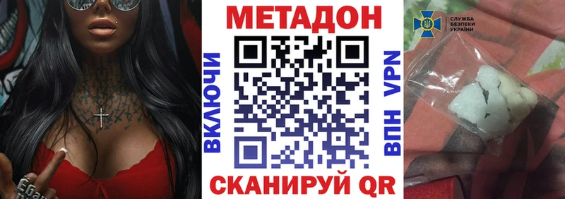наркота  Барыш  Метадон белоснежный 
